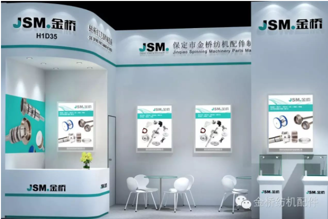 ITMA ASIA + CITME 2016，金橋與您不見(jiàn)不散
